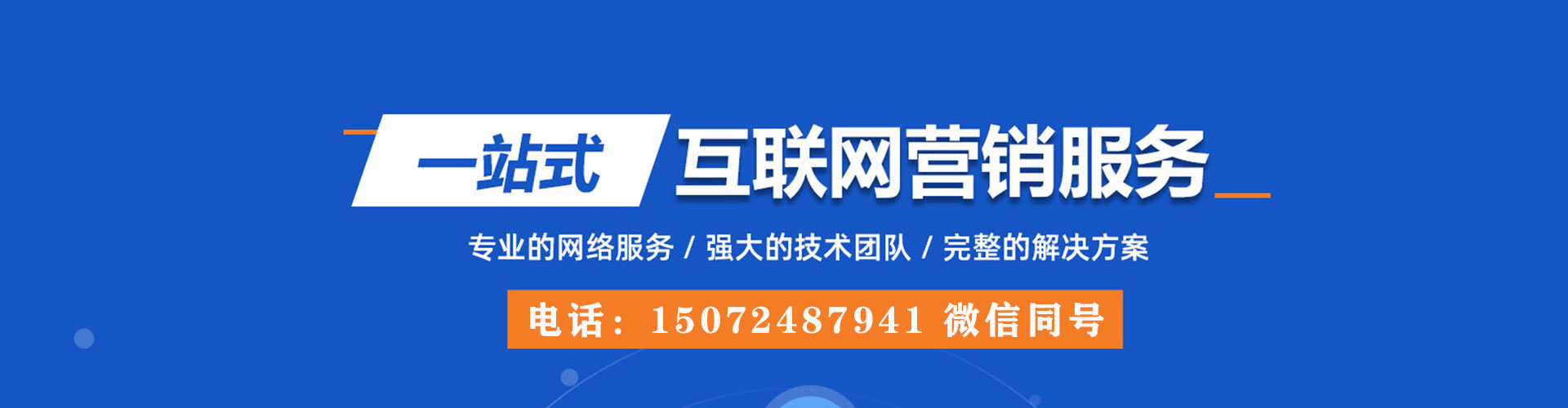 会宁百度竞价代理